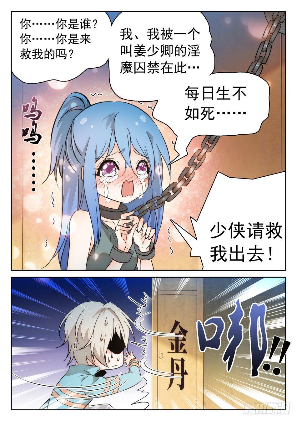 85 战宠1