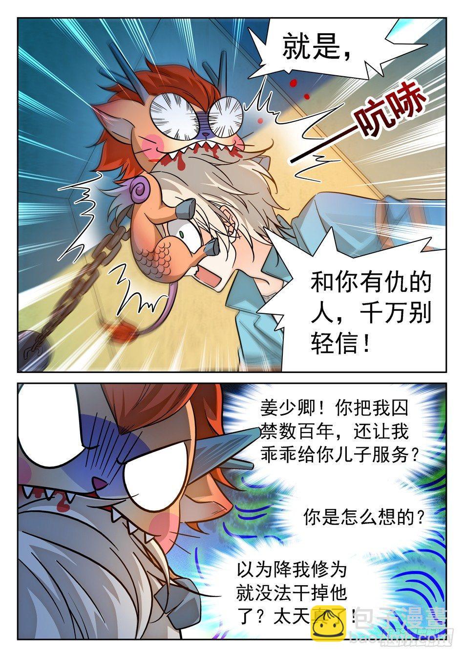 85 战宠11