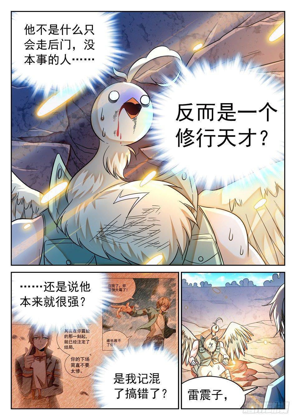 93 生存壮大之道1