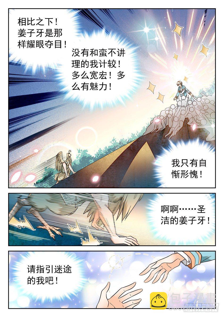 96 翻盘计划4