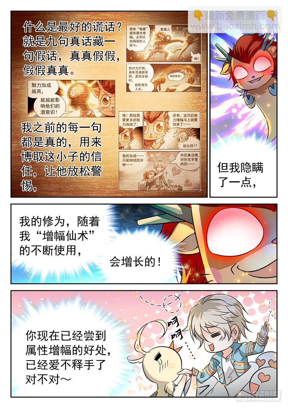 96 翻盘计划8