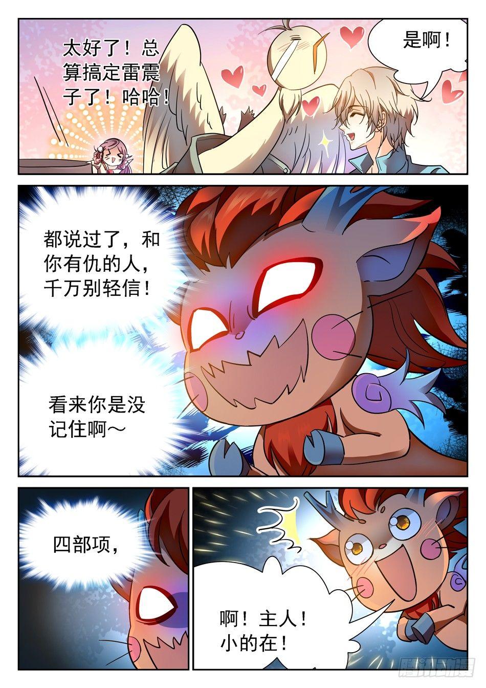 97 摆正身份1