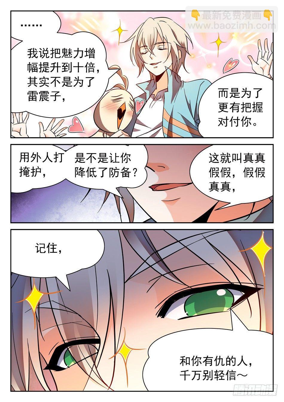 97 摆正身份5