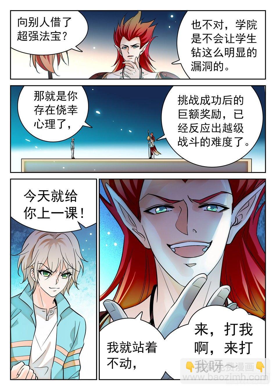 100 同一层次？5