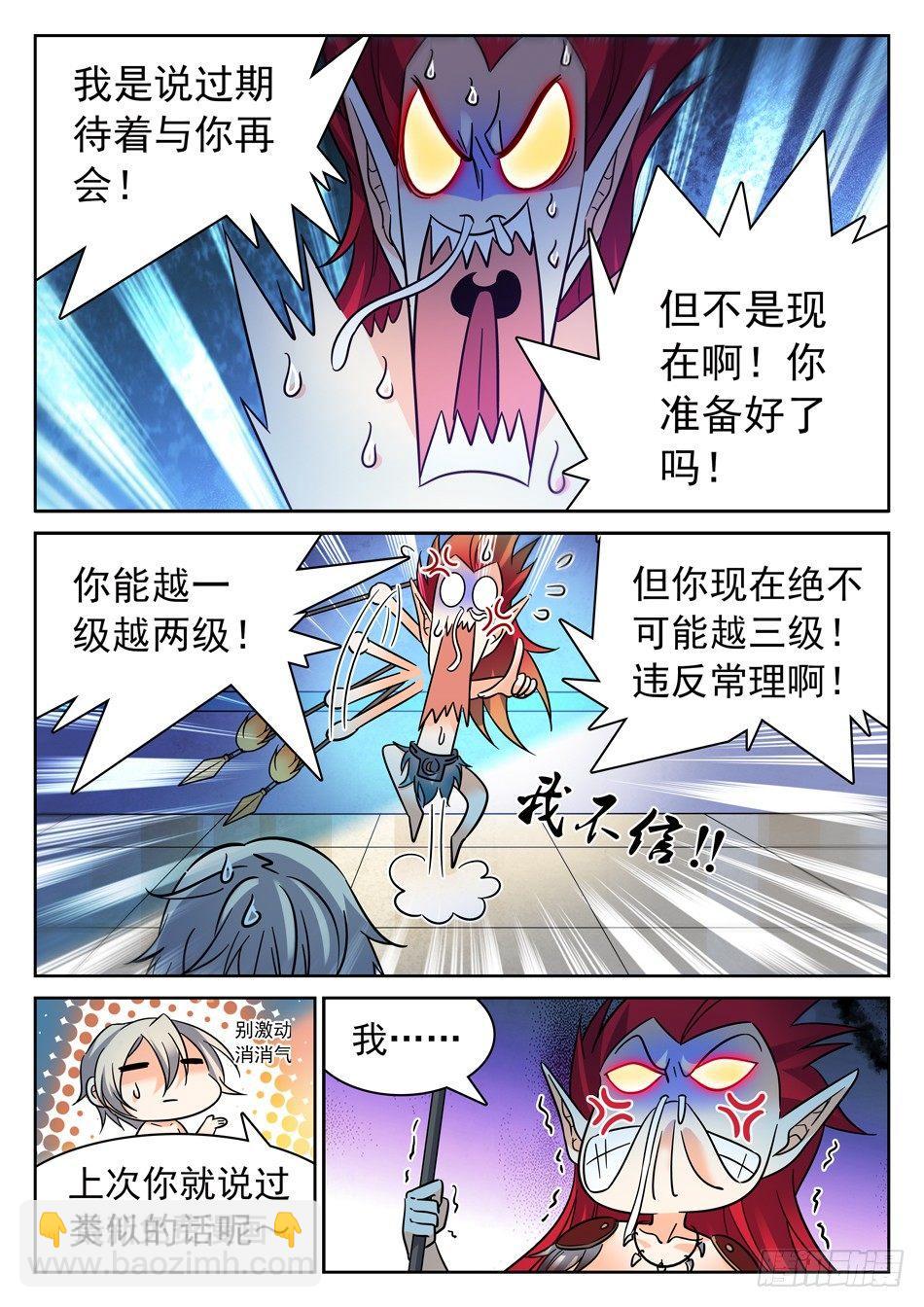 103 未来再会！10