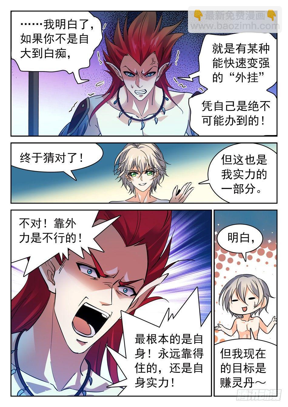 103 未来再会！11