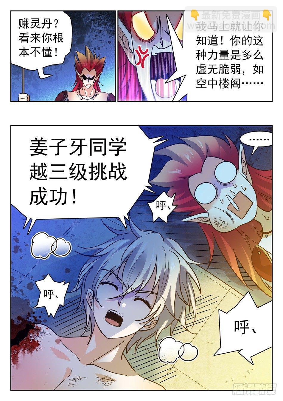 103 未来再会！12