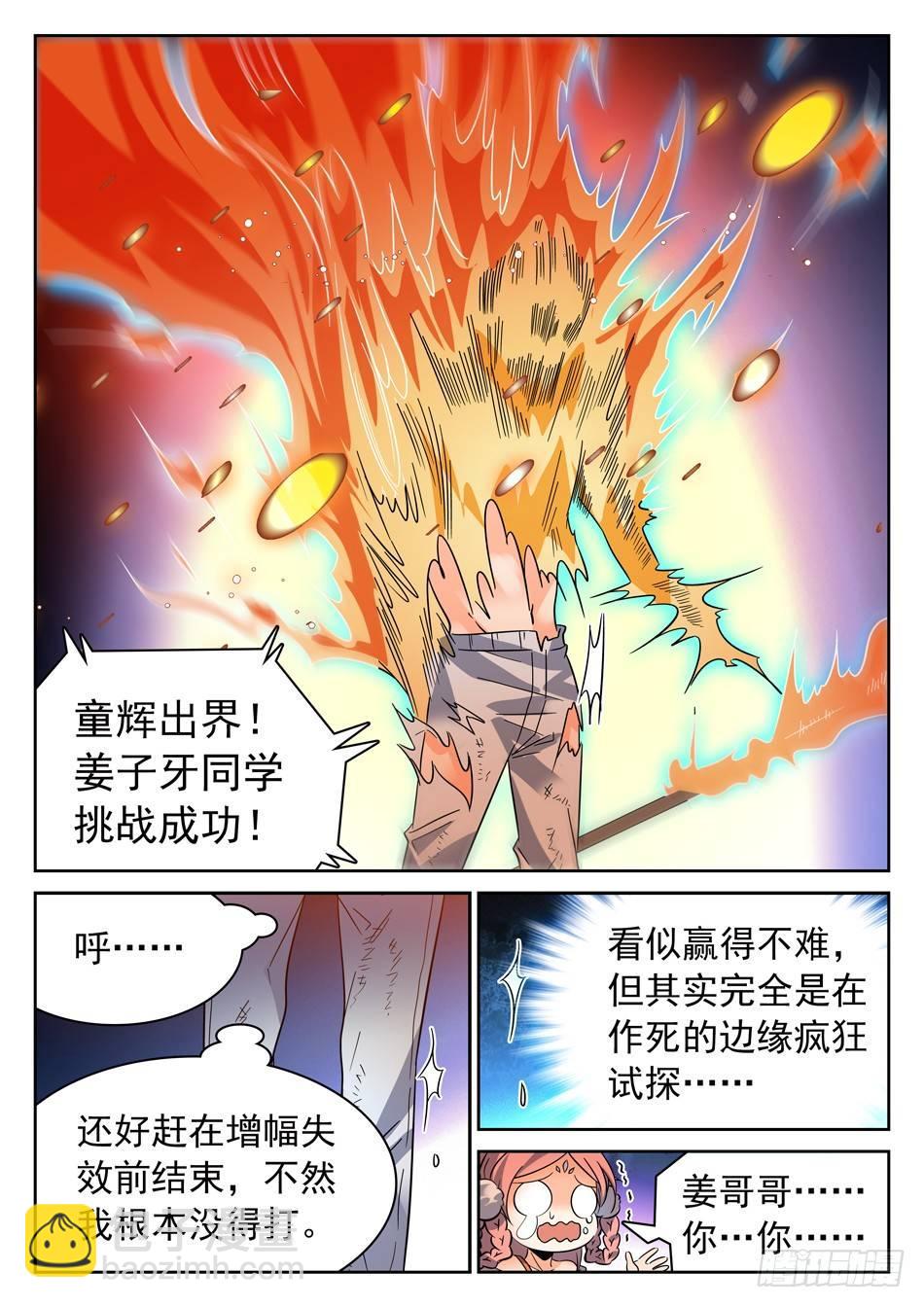 103 未来再会！5