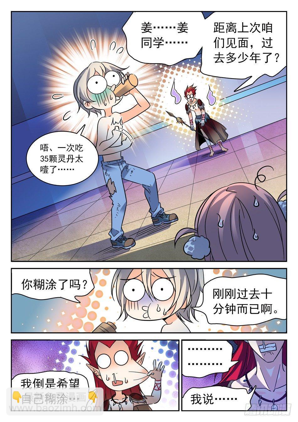 103 未来再会！9