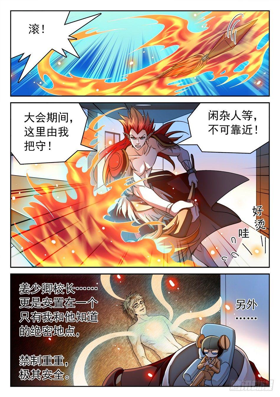 110 雪藏隔离11