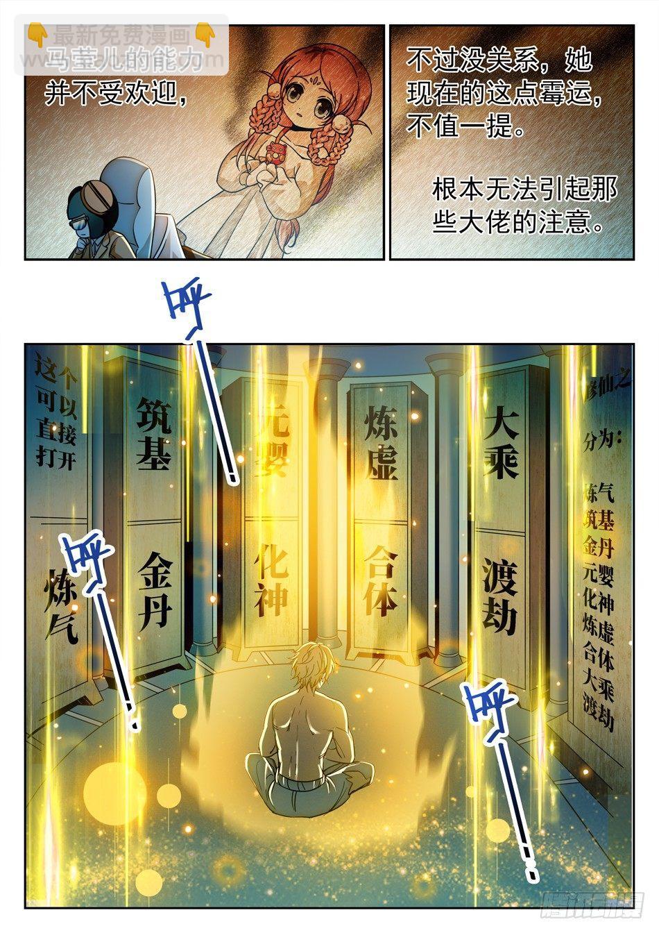 110 雪藏隔离12