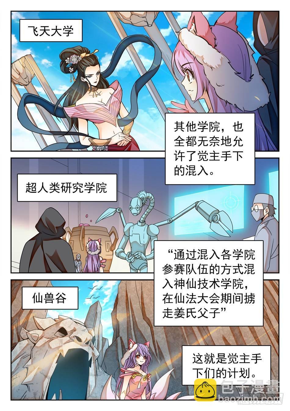 110 雪藏隔离2