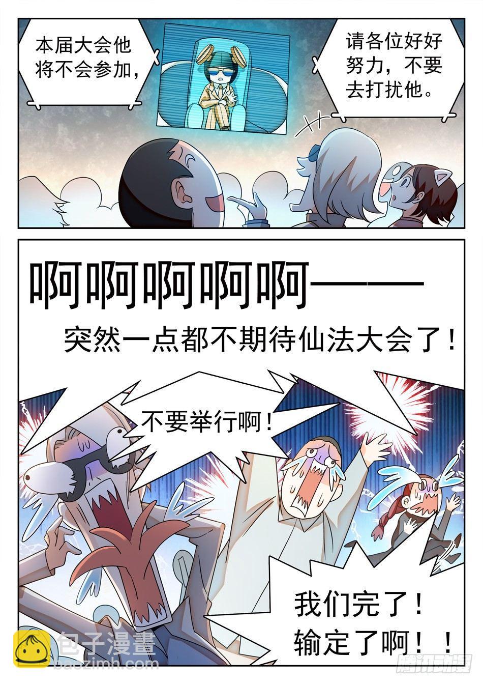 110 雪藏隔离9