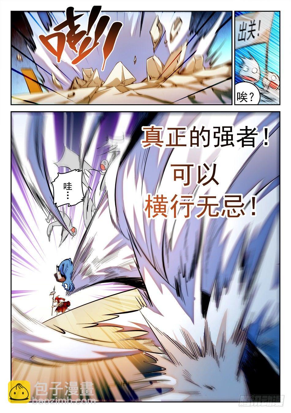 112 三鬼来袭3