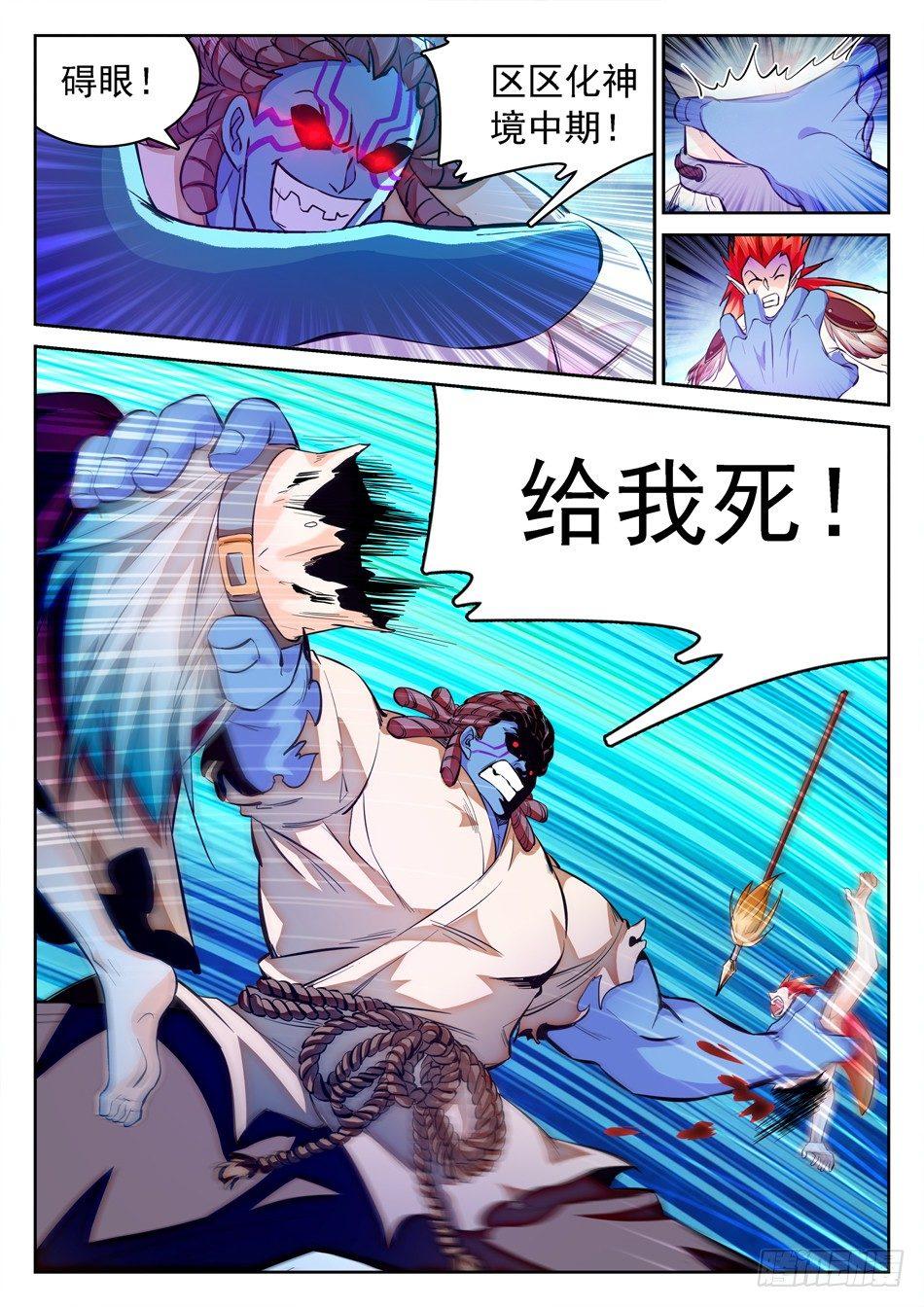 112 三鬼来袭5