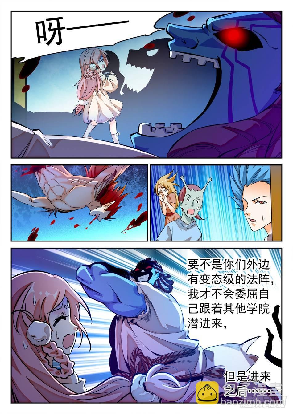 112 三鬼来袭6