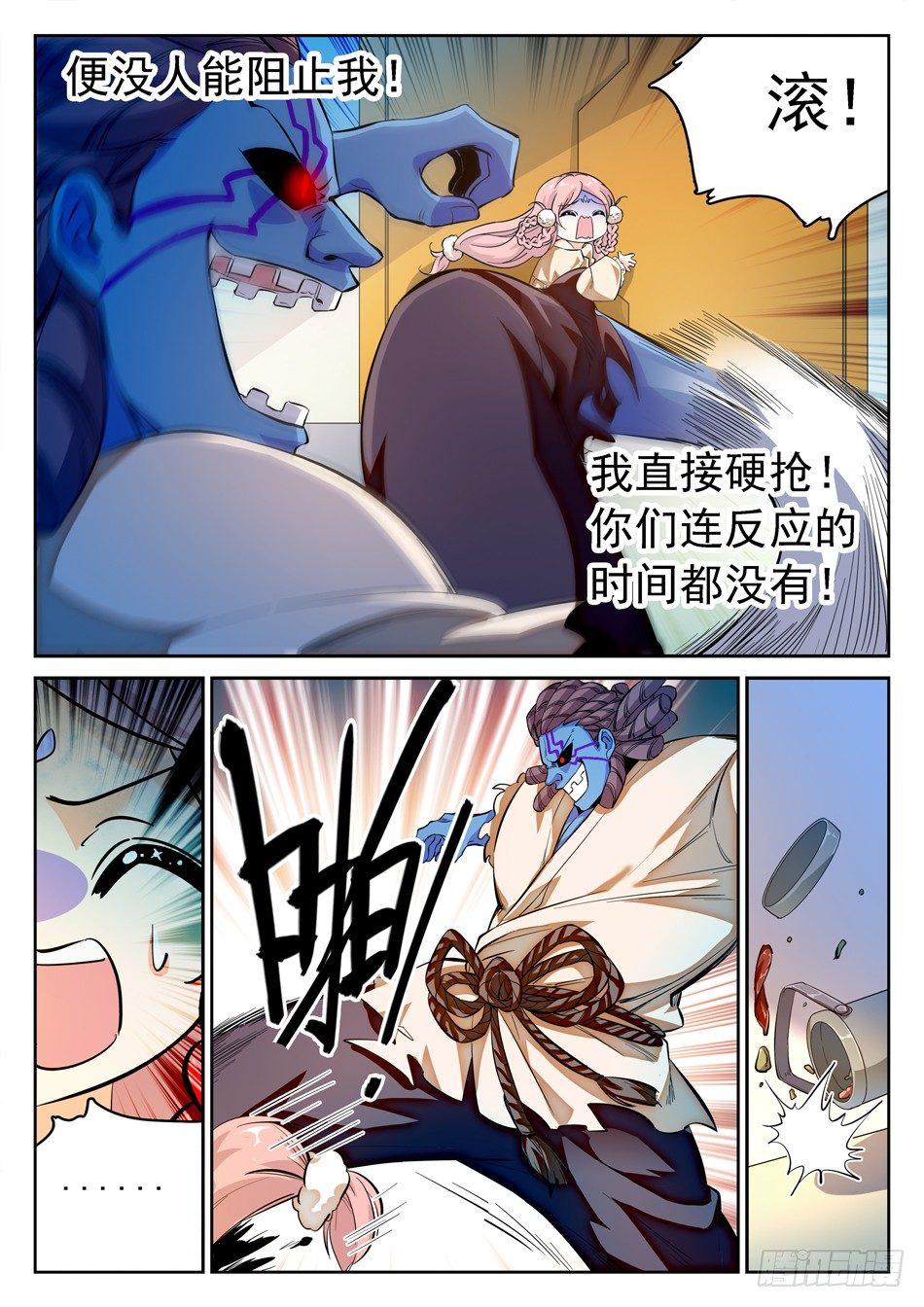 112 三鬼来袭7