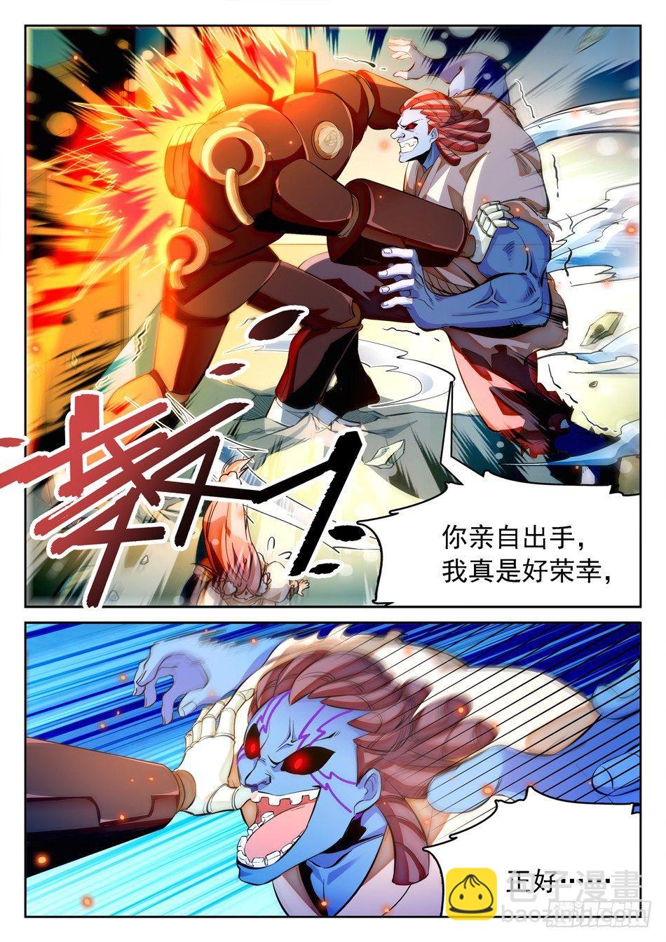 112 三鬼来袭9