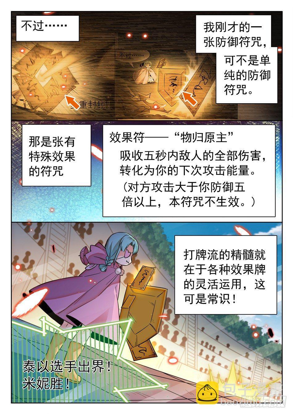 141 打牌流的精髓12