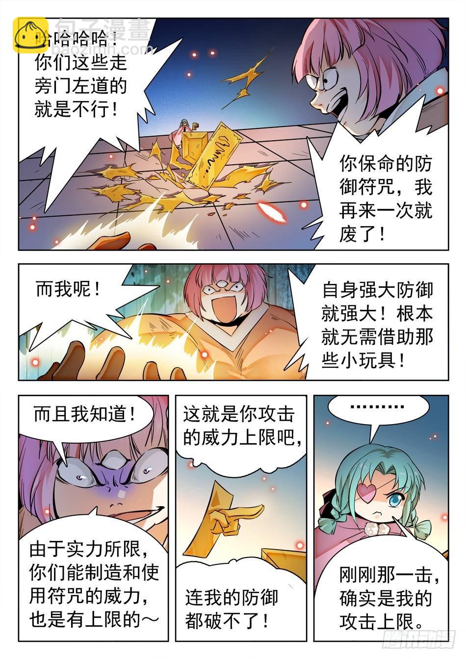 141 打牌流的精髓9