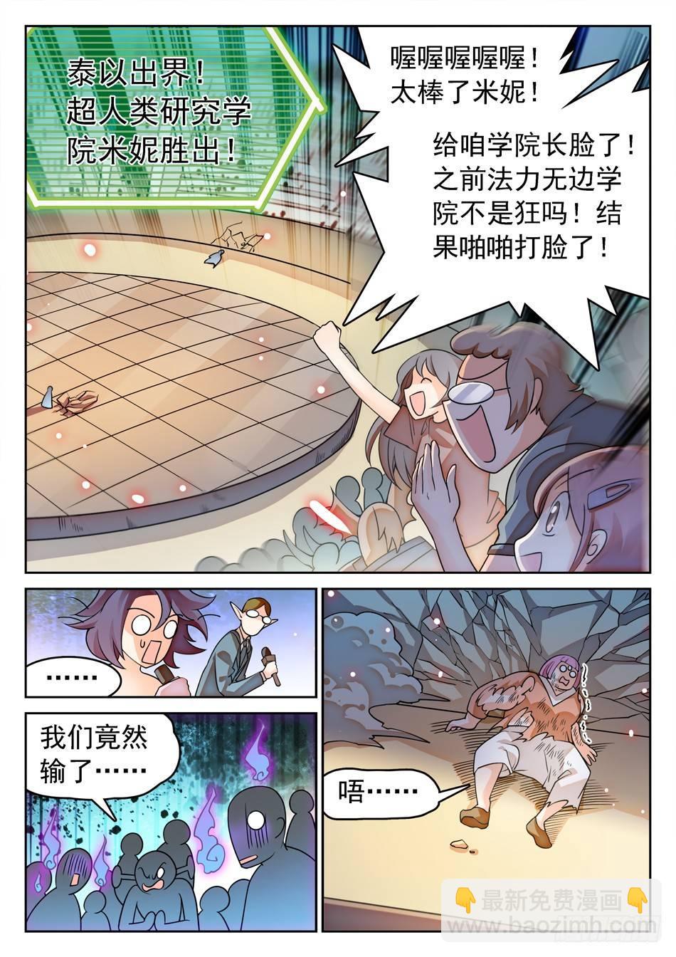142 有病的女人？2
