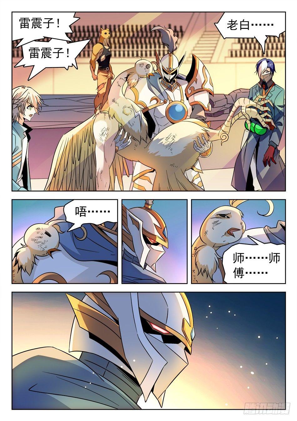 151 坚定的意志11