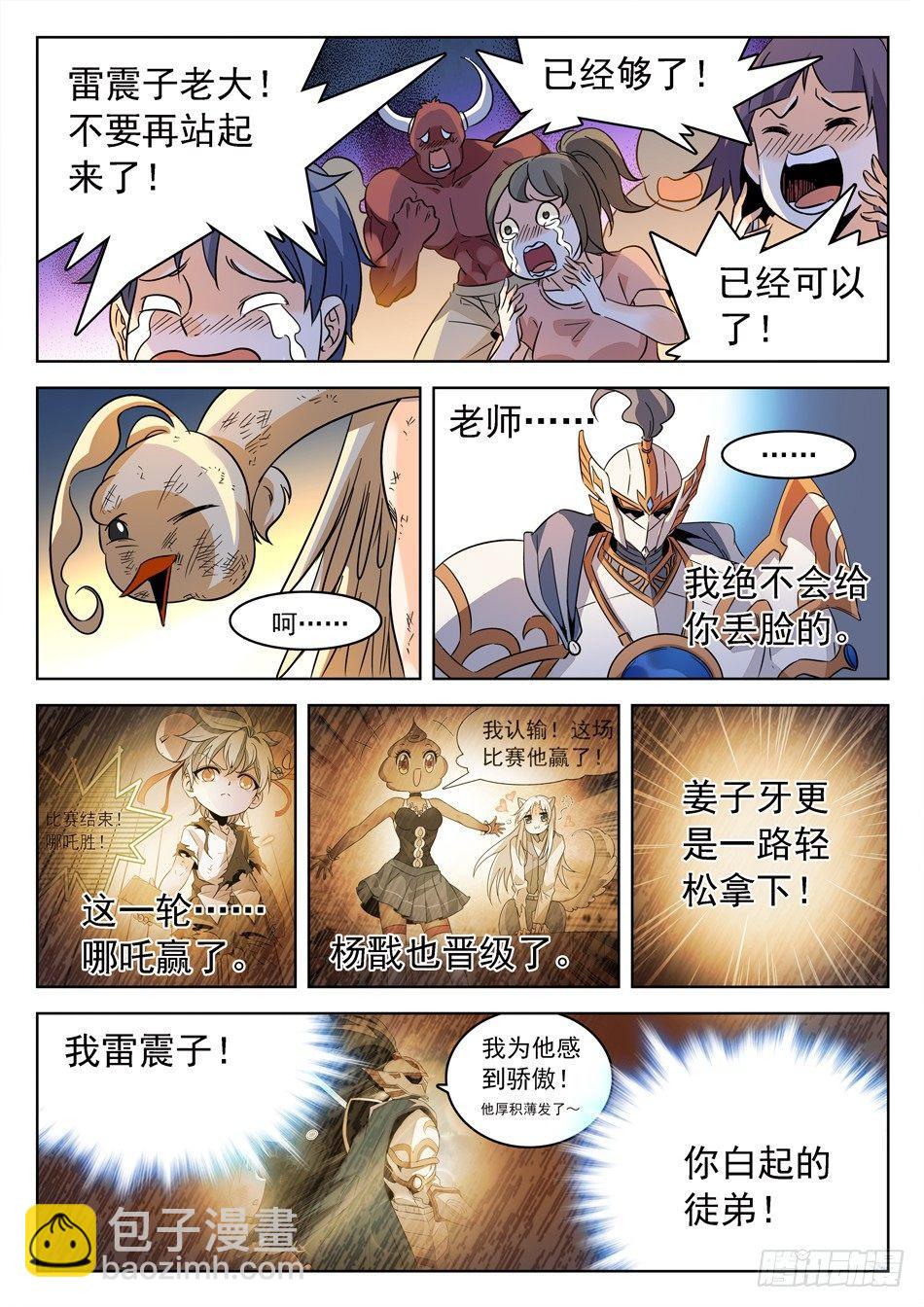 151 坚定的意志2