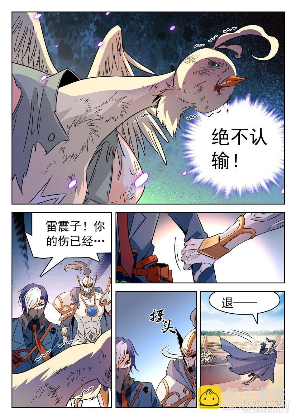 151 坚定的意志3