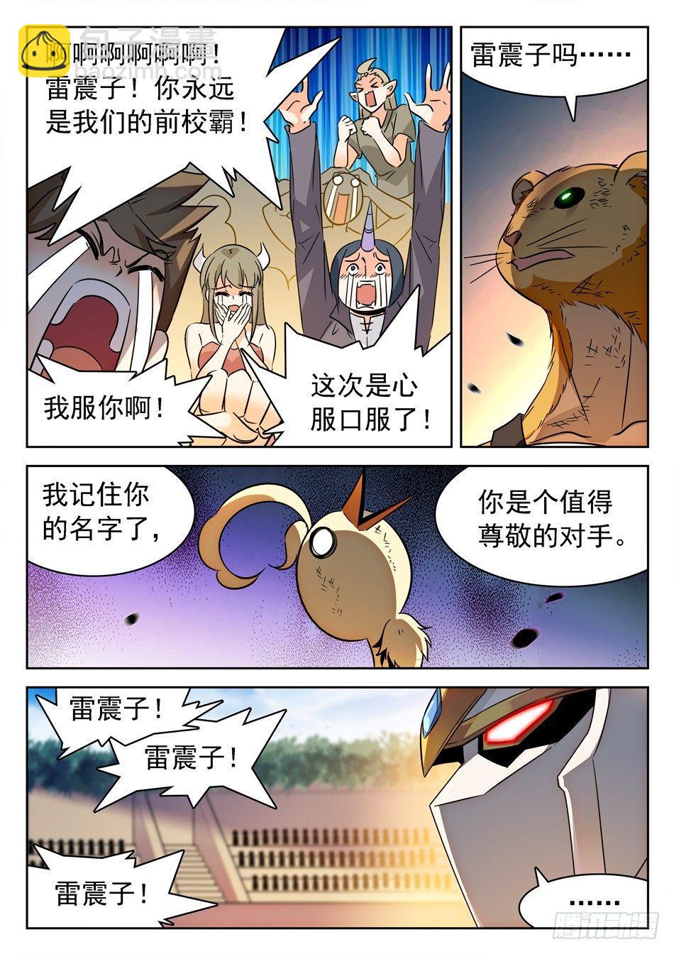 151 坚定的意志8