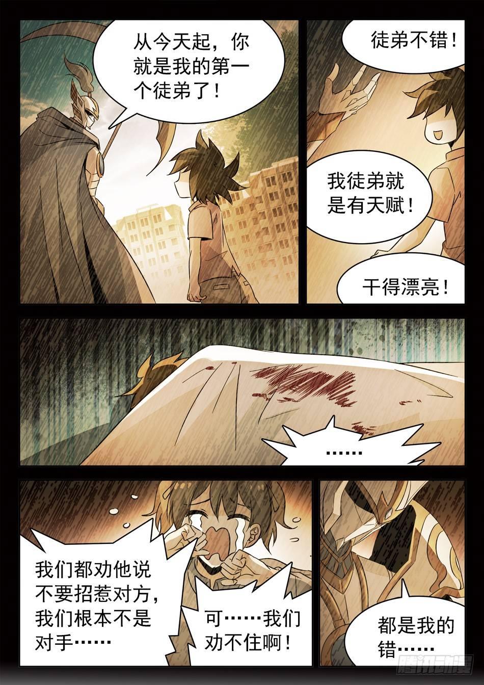 151 坚定的意志9