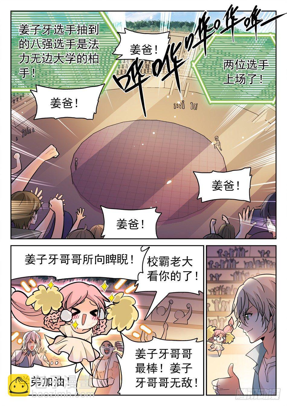 154 无形仙功2