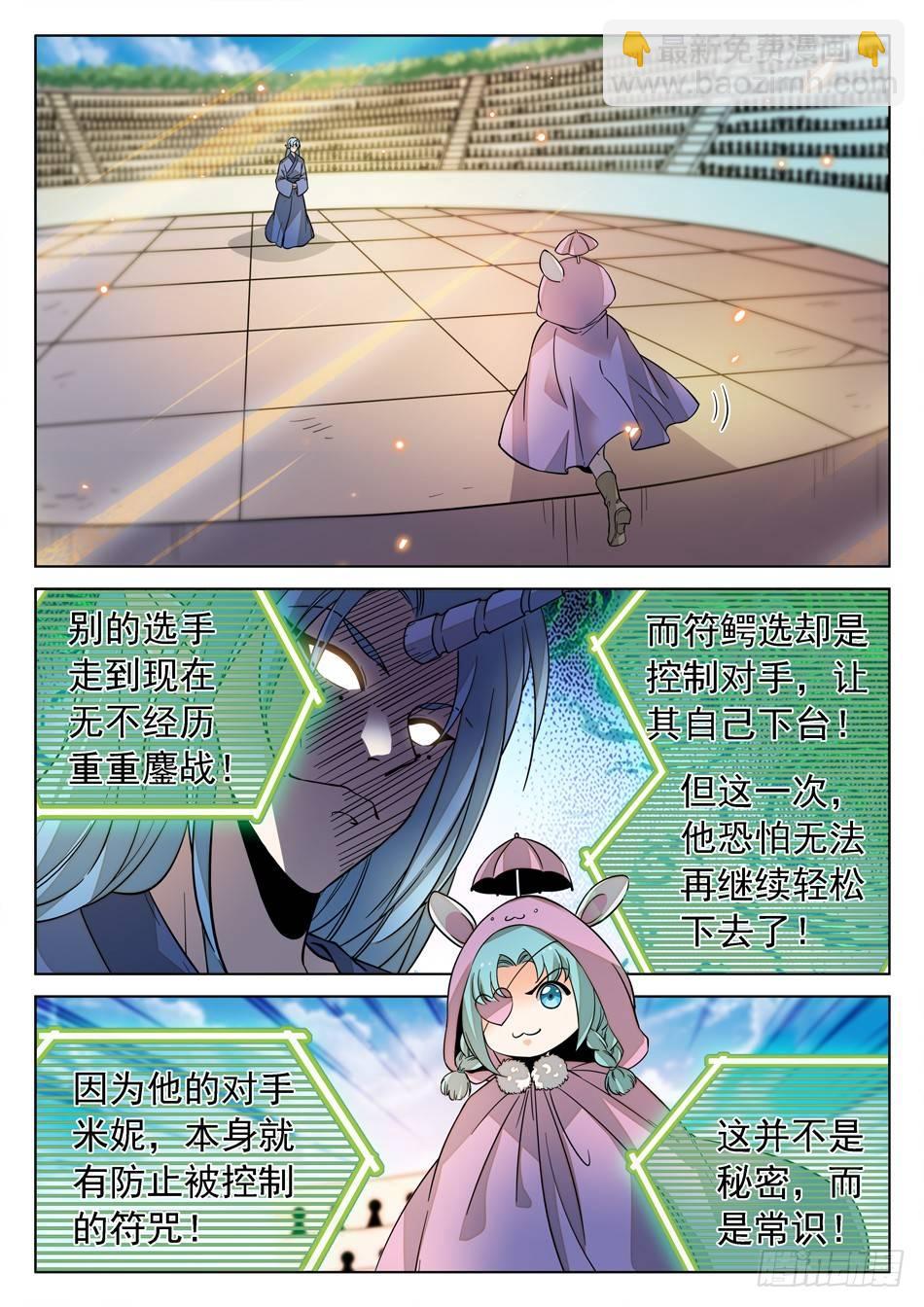 168 结束的如此之快~1