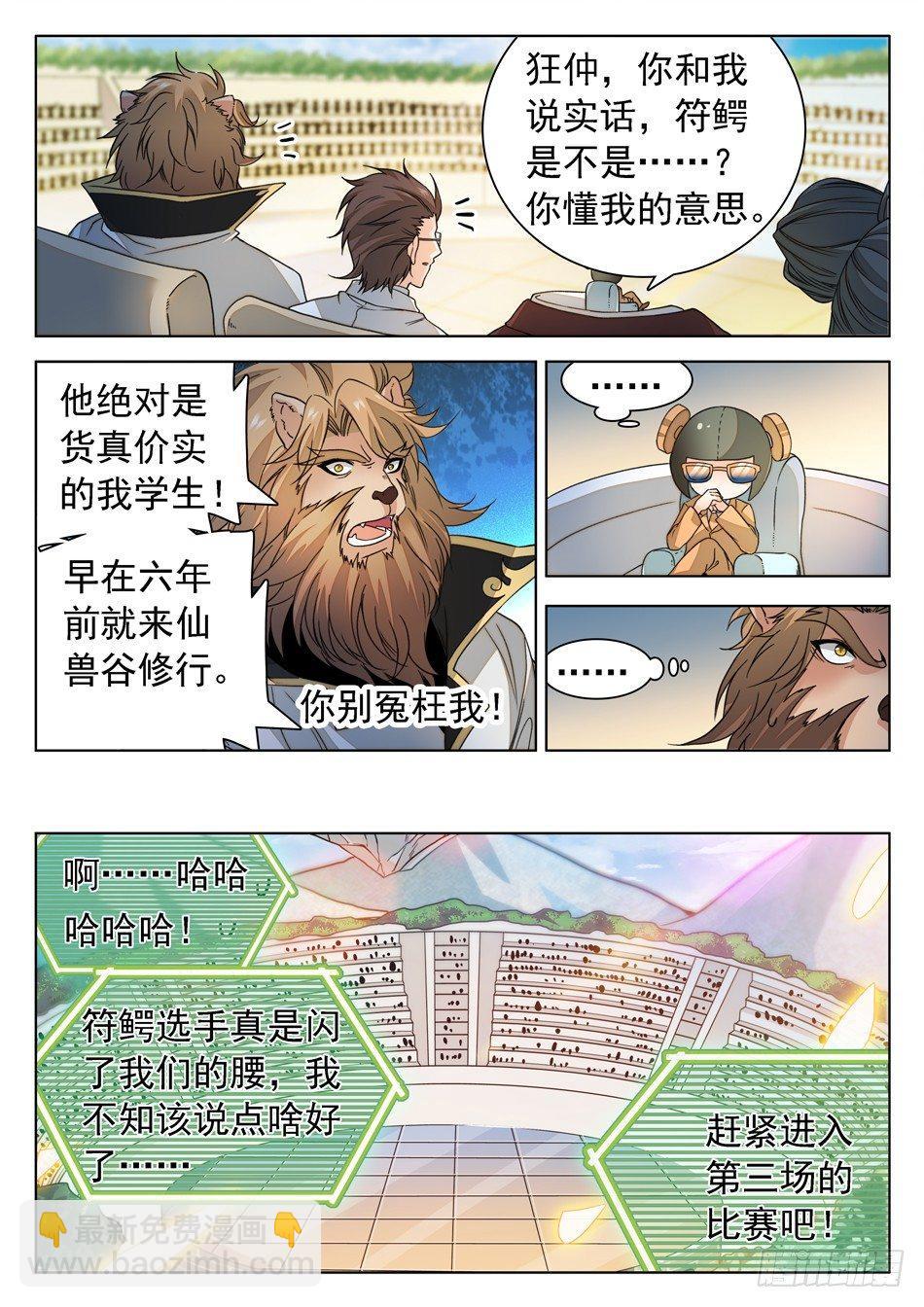 168 结束的如此之快~10