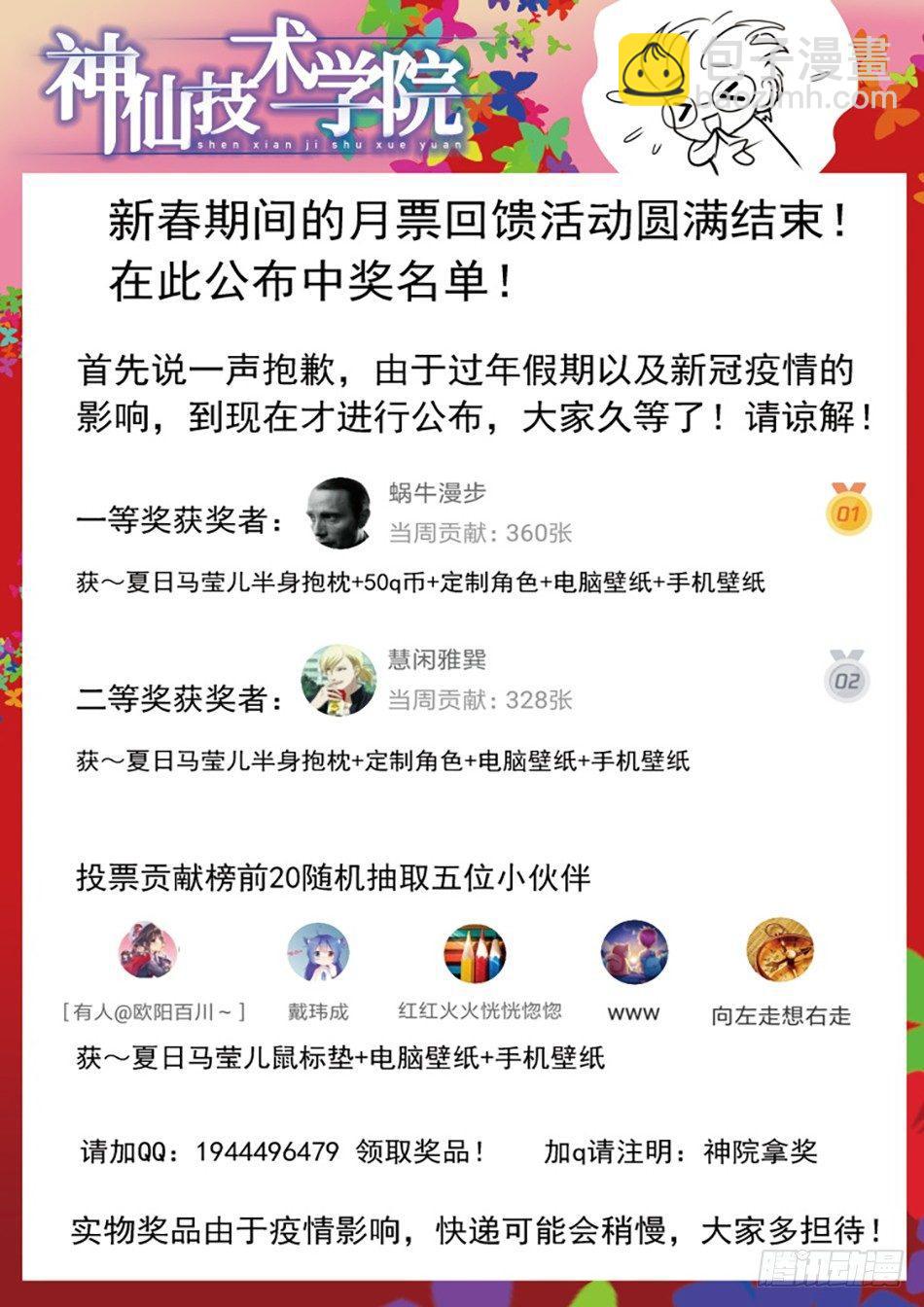 168 结束的如此之快~13