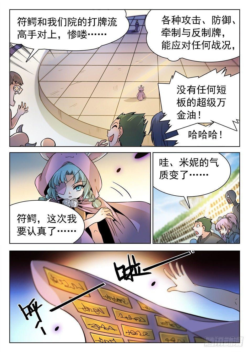168 结束的如此之快~2