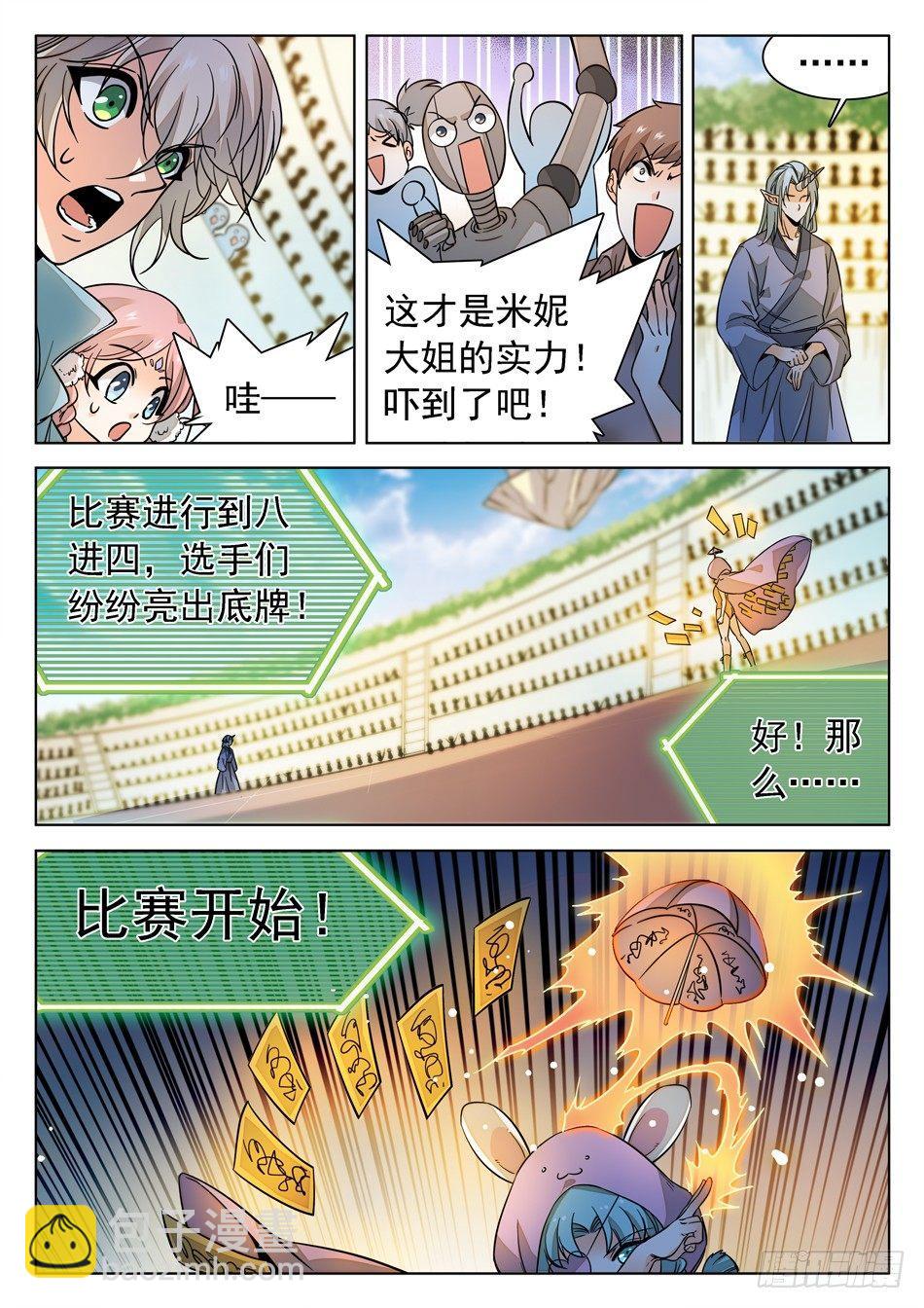 168 结束的如此之快~4