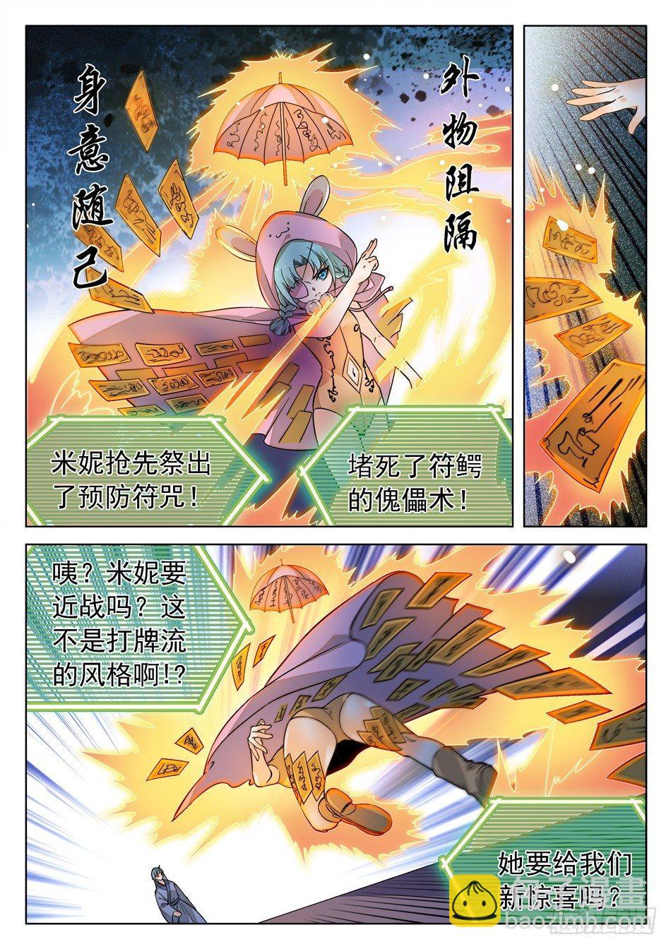 168 结束的如此之快~5