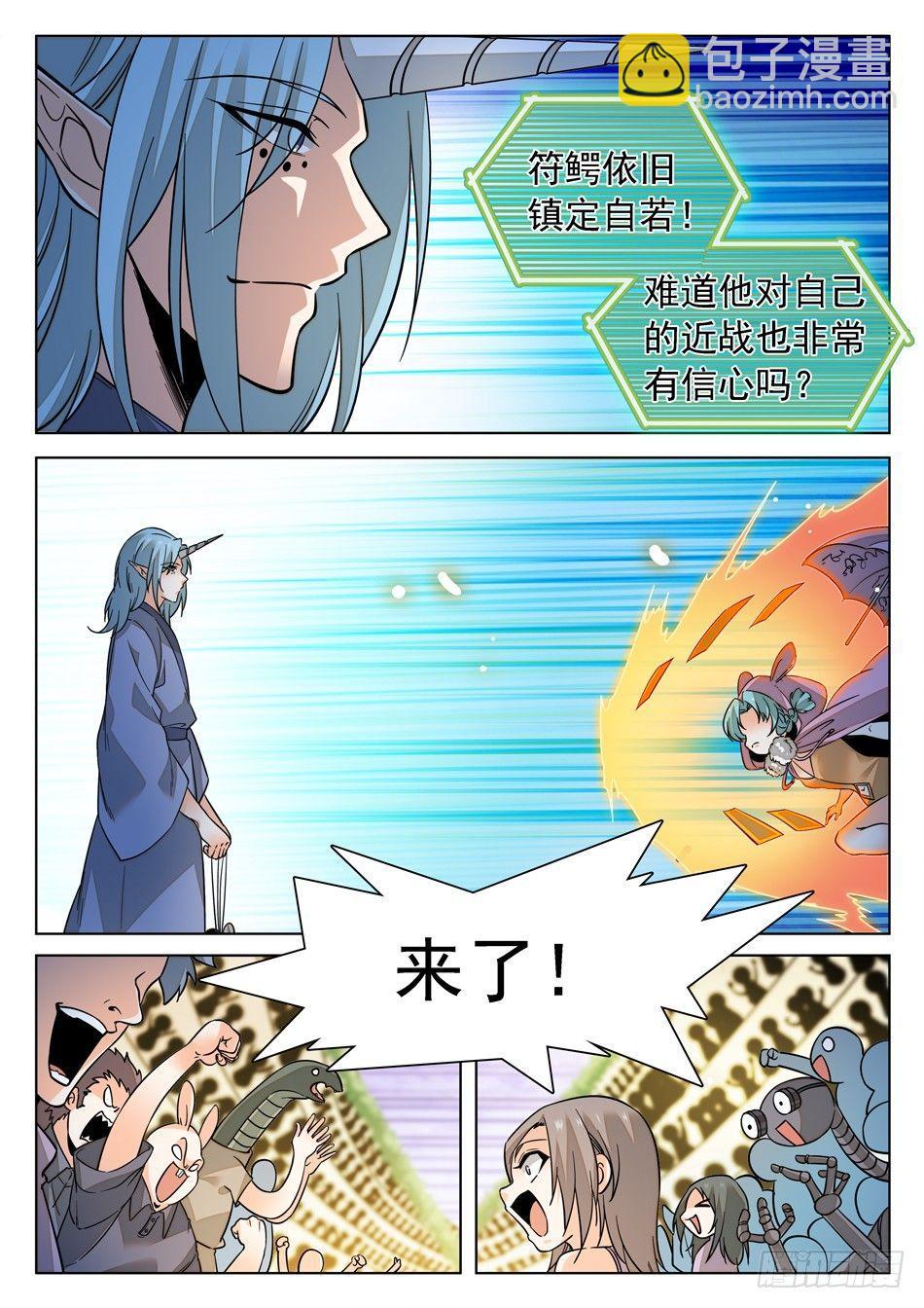 168 结束的如此之快~6