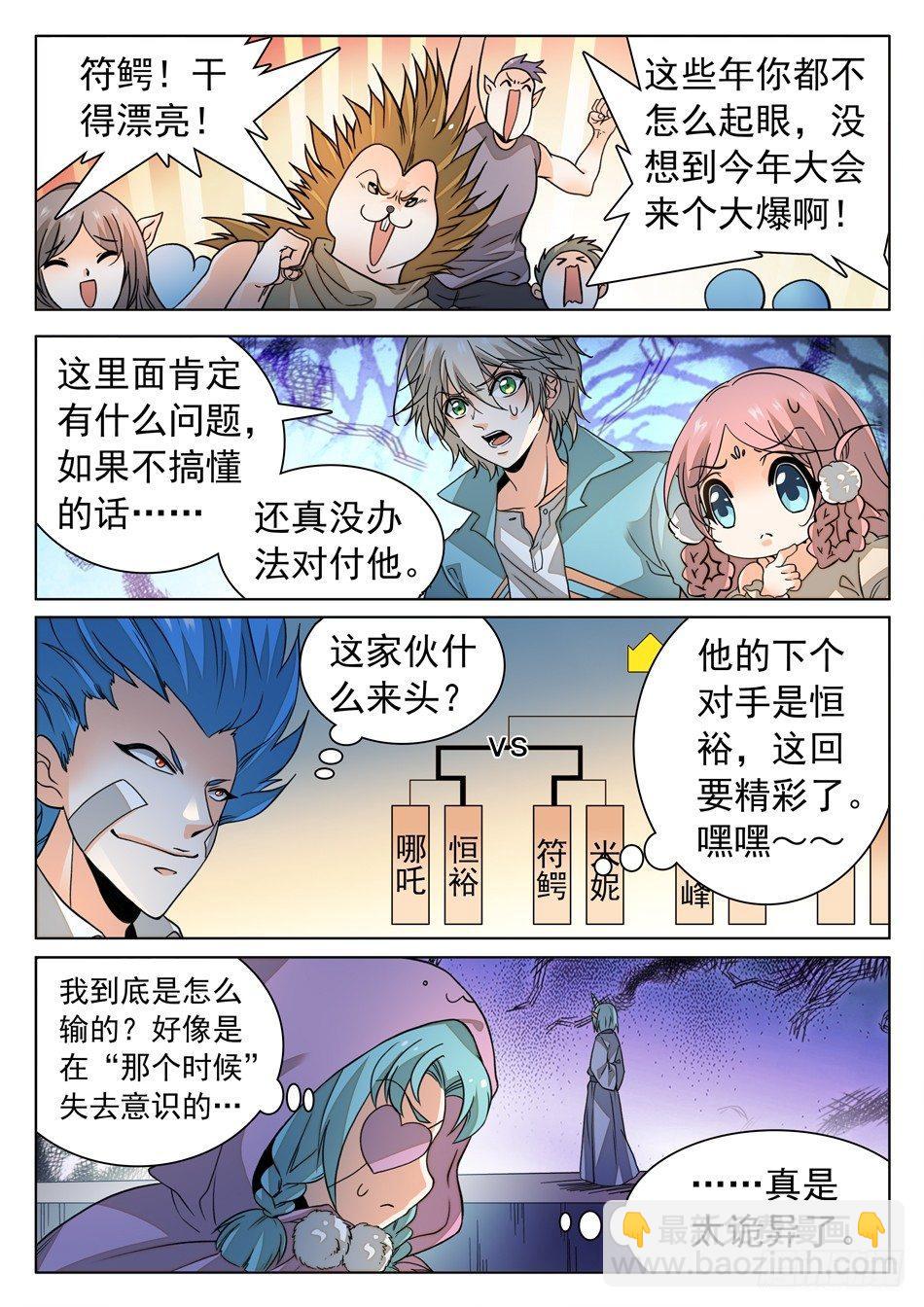 168 结束的如此之快~9