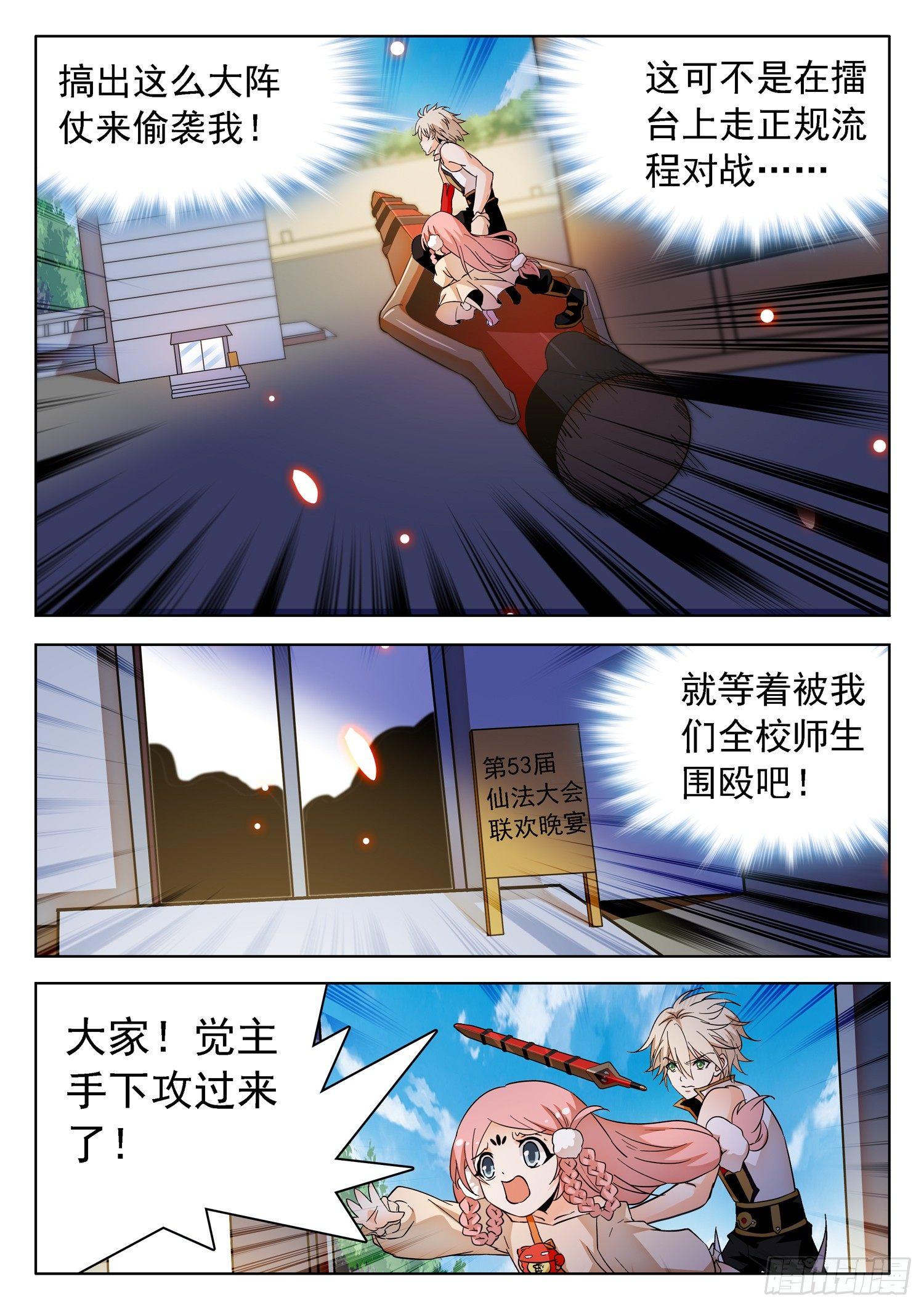 184 扭曲空间8