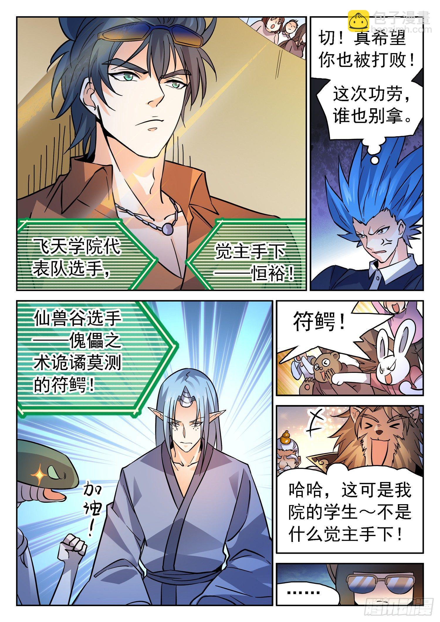 192 半决赛开打！2