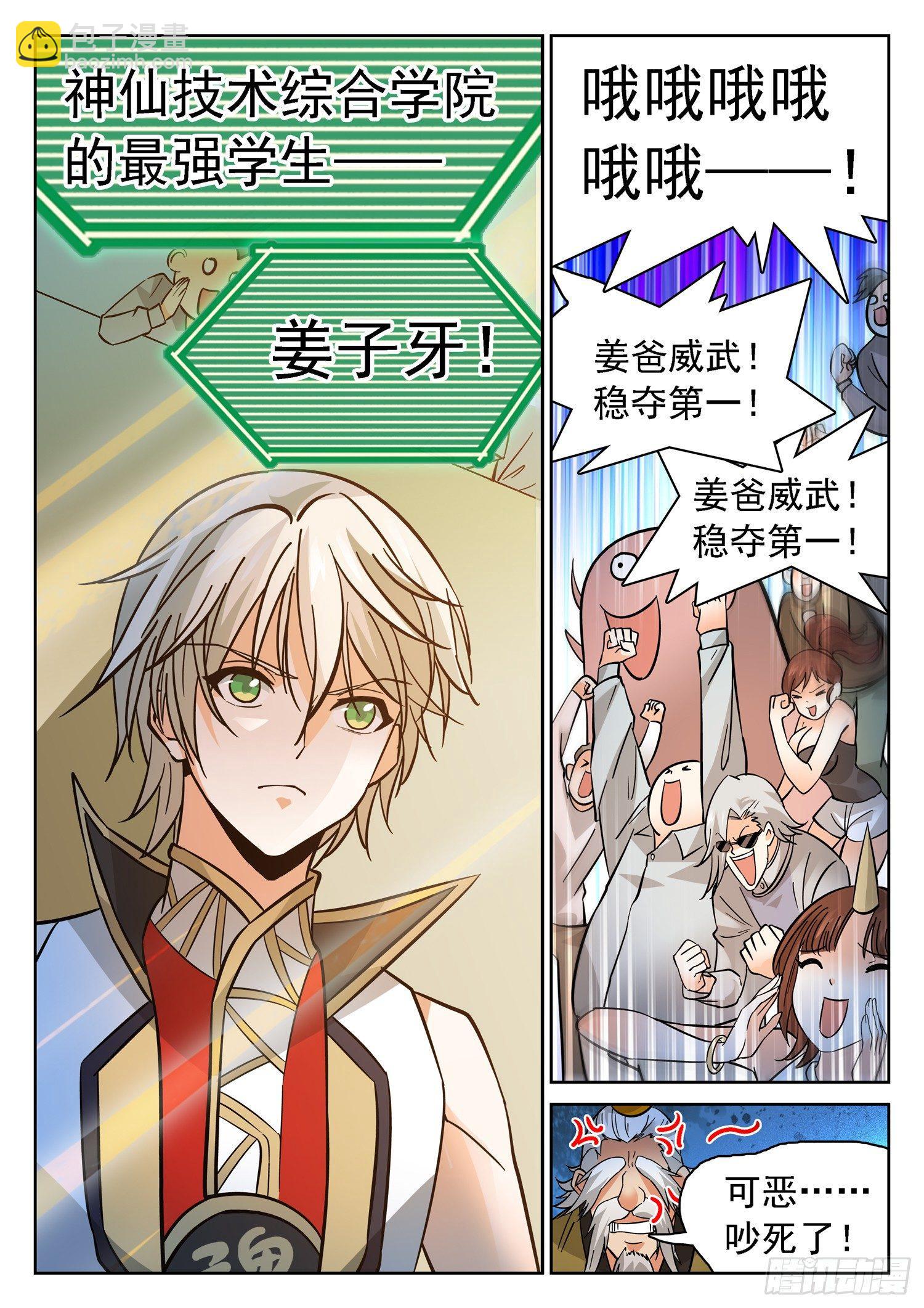 192 半决赛开打！4
