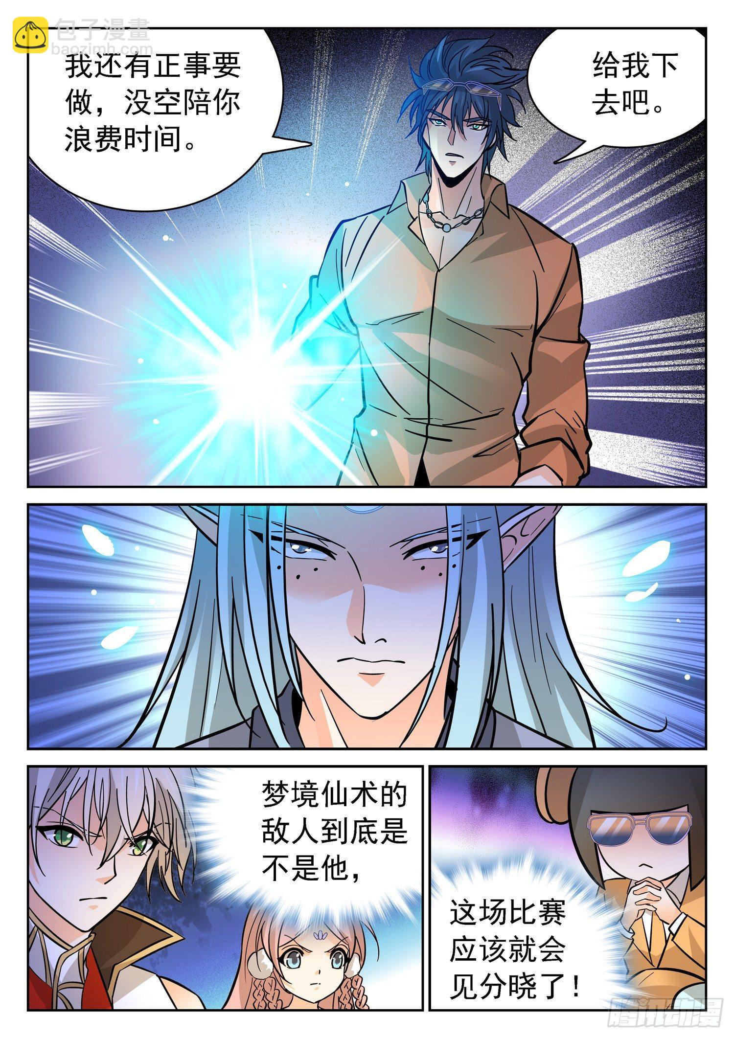 192 半决赛开打！6