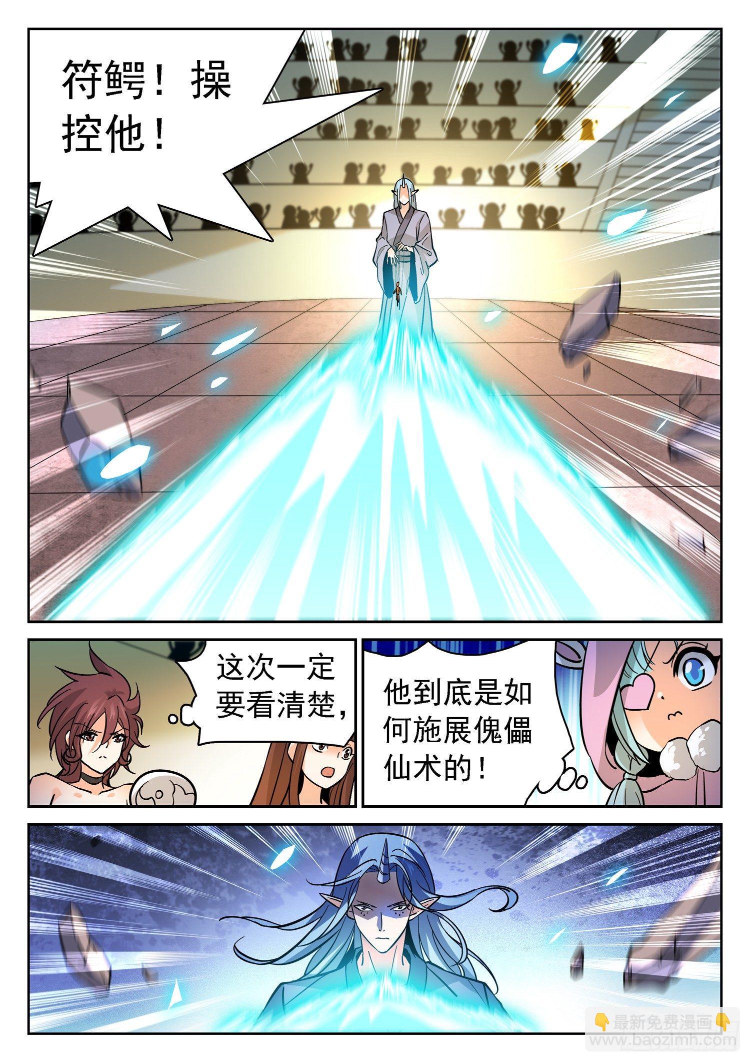 192 半决赛开打！7