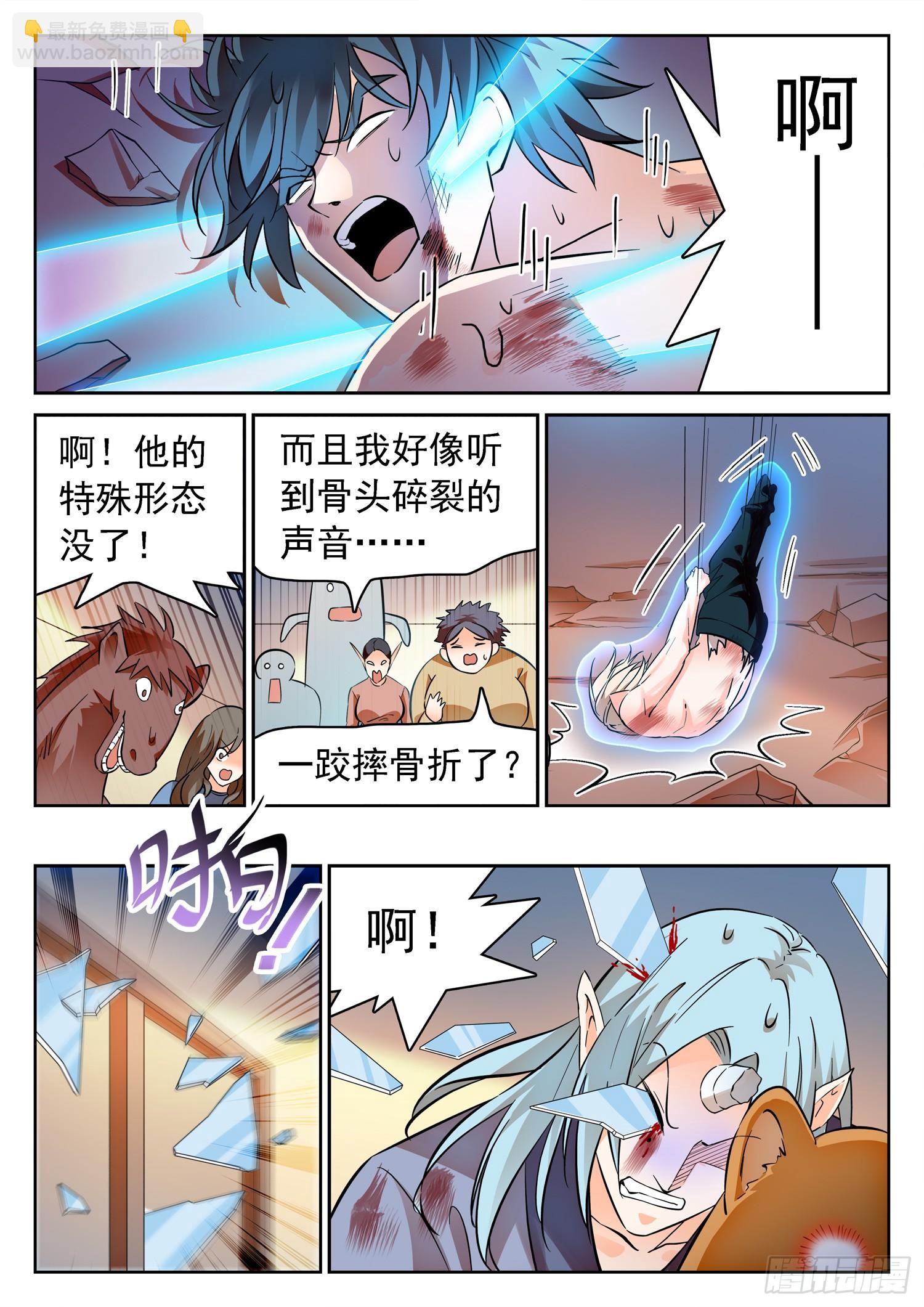 212 急速衰老3