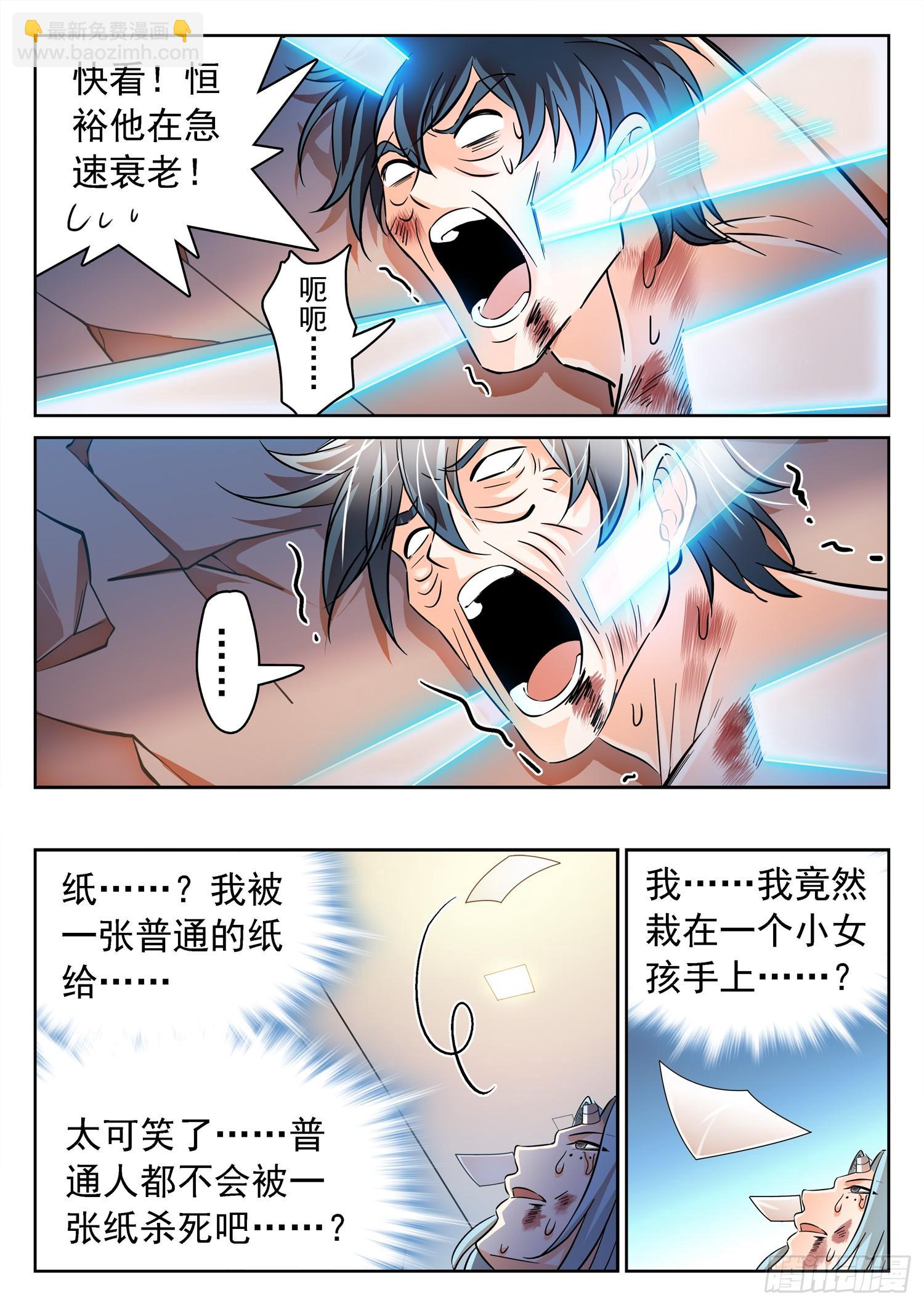 212 急速衰老6