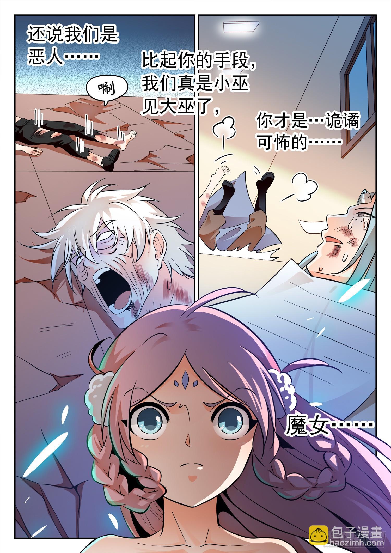 212 急速衰老7