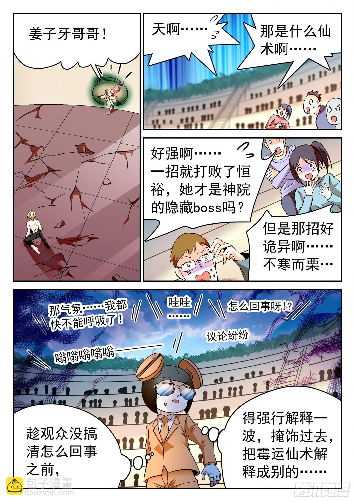 212 急速衰老9