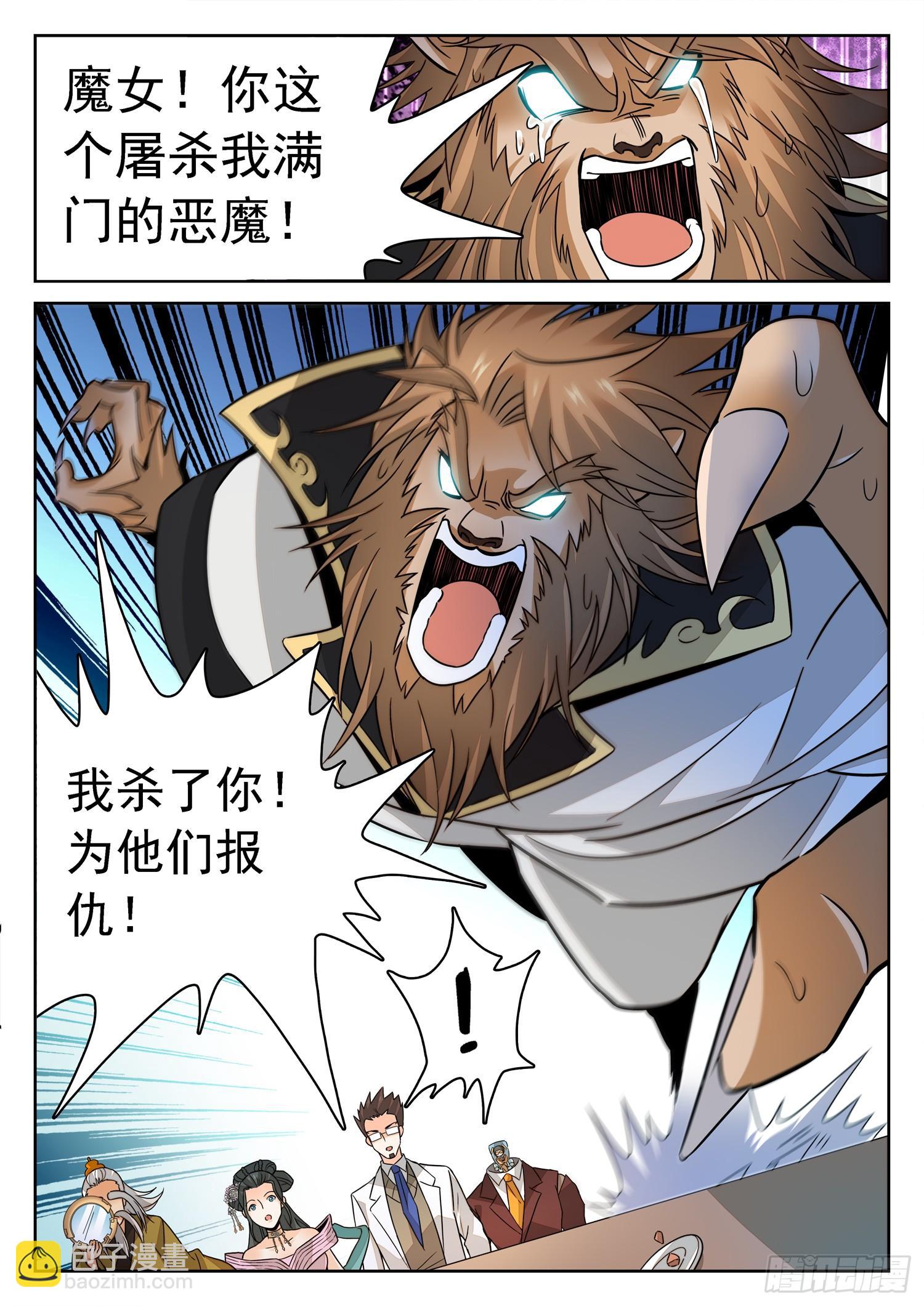 213 是恶魔吗？12