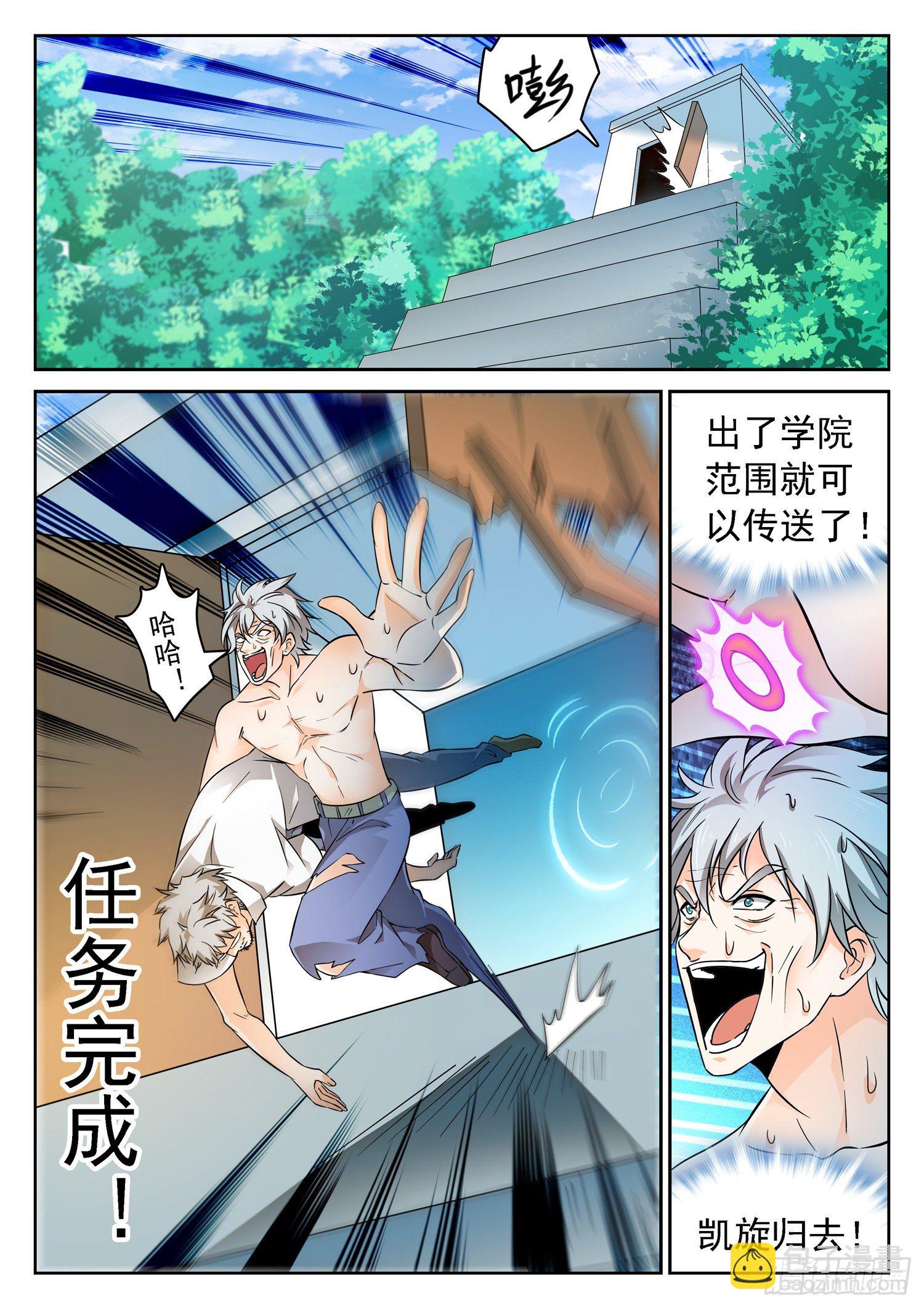 222 传送走了？2